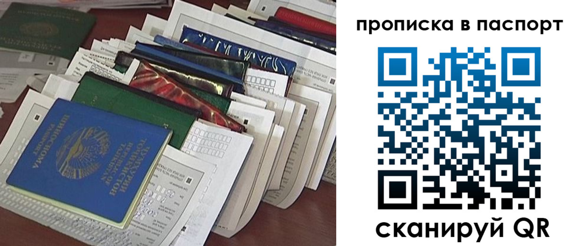 прописка для работы в Сланцах