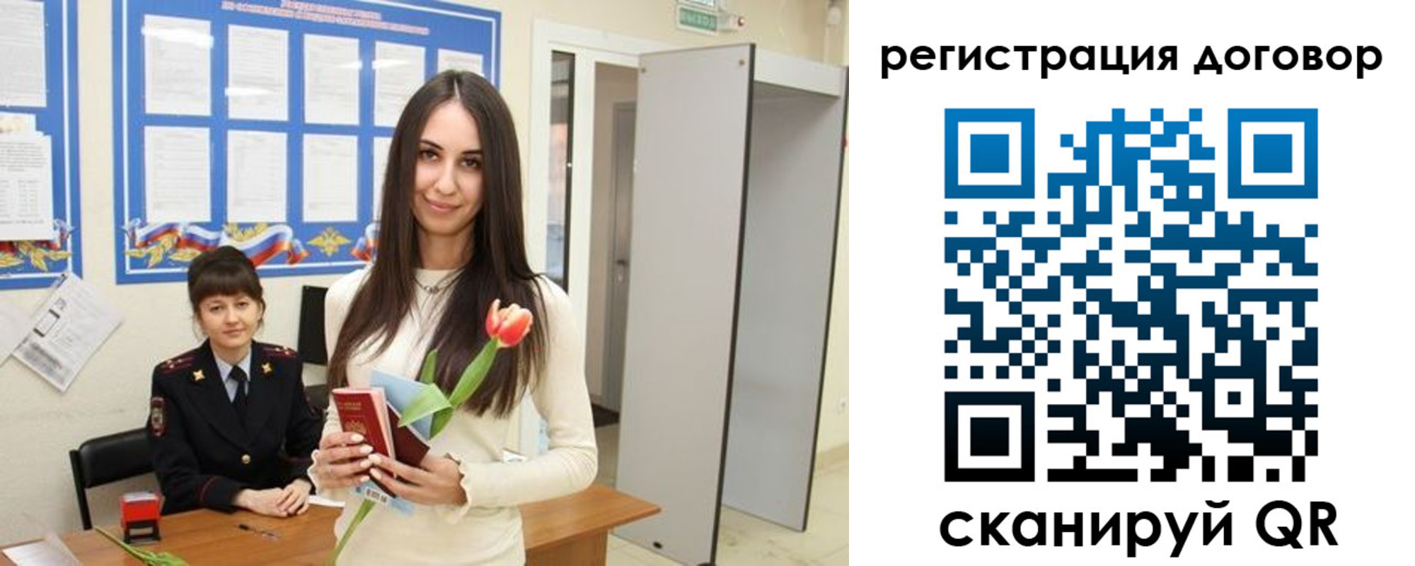 временная регистрация собственник в Сланцах
