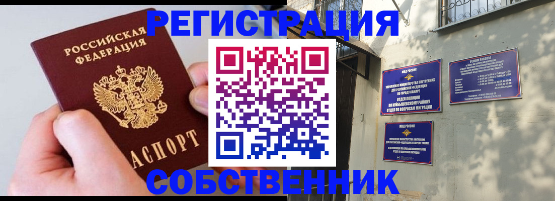 временная регистрация в Сланцах