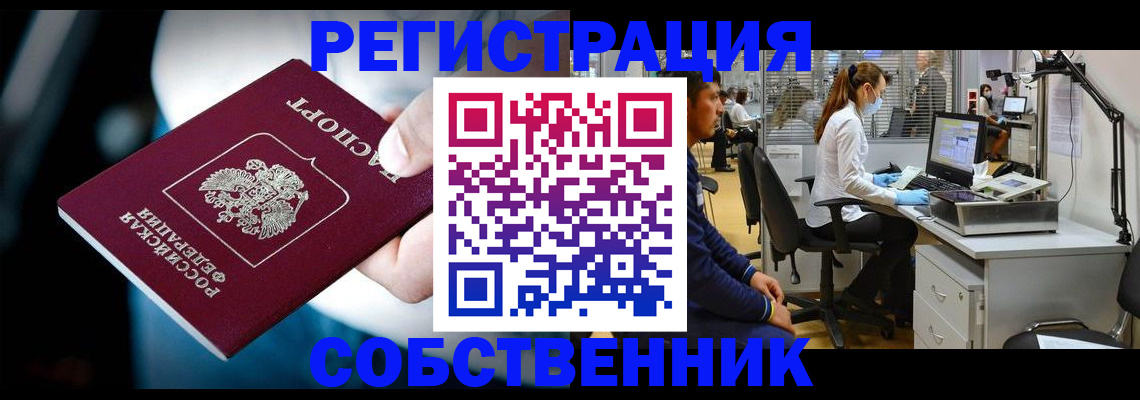 прописка иностранных граждан в Сланцах