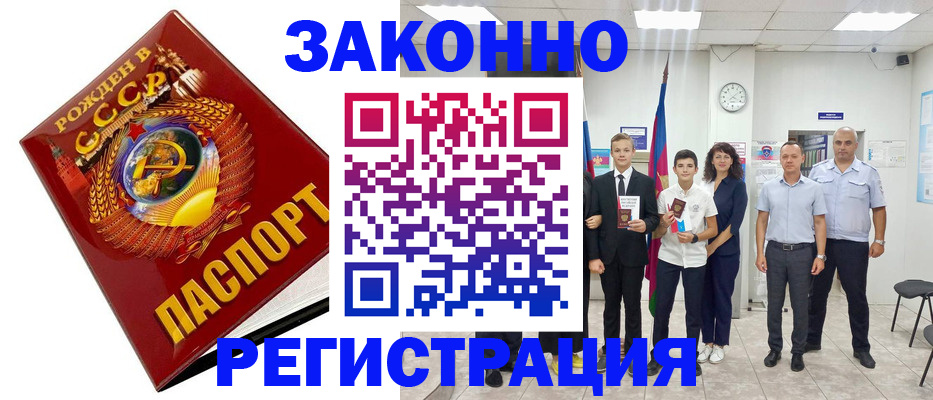 временная регистрация недорого в Сланцах