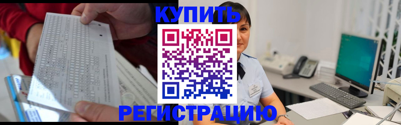 временная регистрация в Сланцах