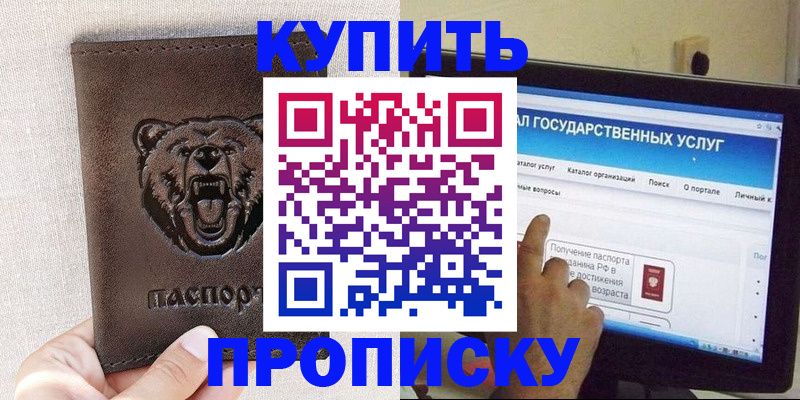 временная регистрация 2025 в Сланцах