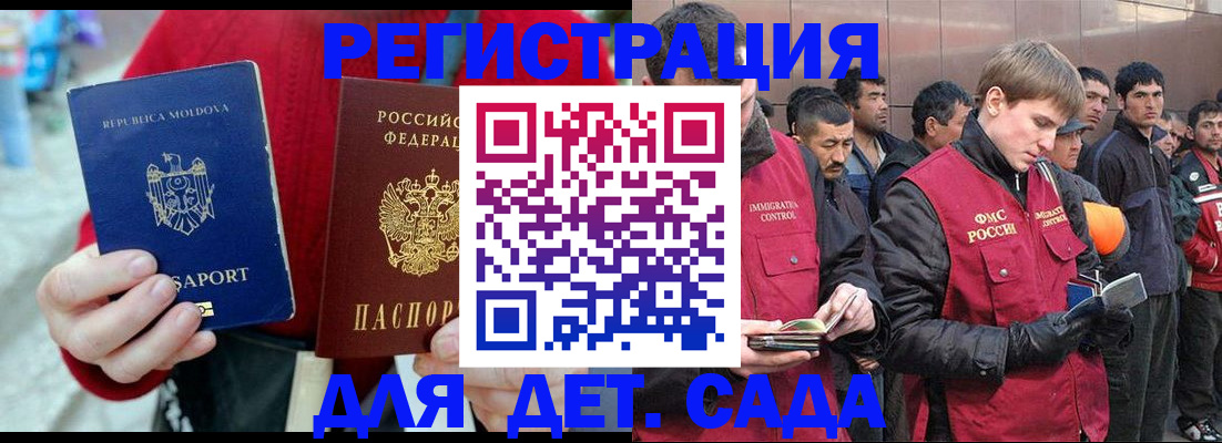 временная прописка в Сланцах