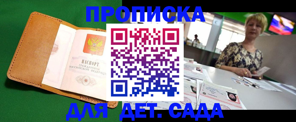 временная регистрация купить в Сланцах