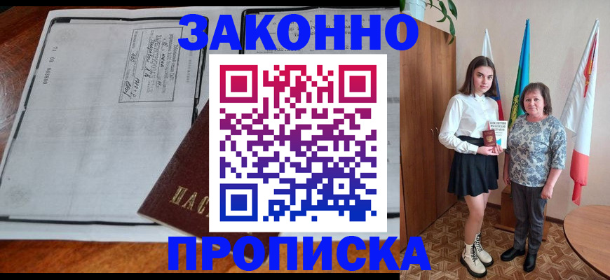 временная регистрация адрес в Сланцах