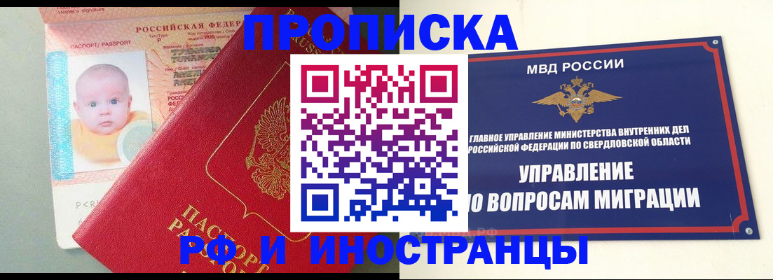временная регистрация законно в Сланцах