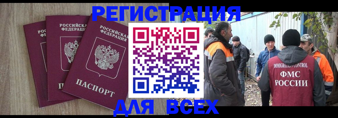 прописка регистрация в Сланцах