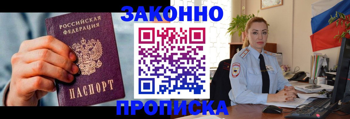 регистрация в Сланцах