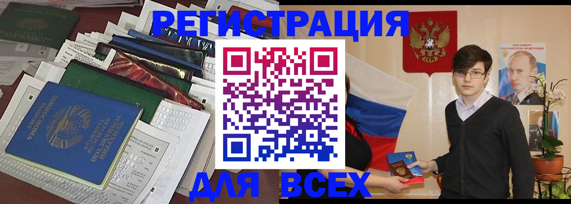прописка для школы в Сланцах