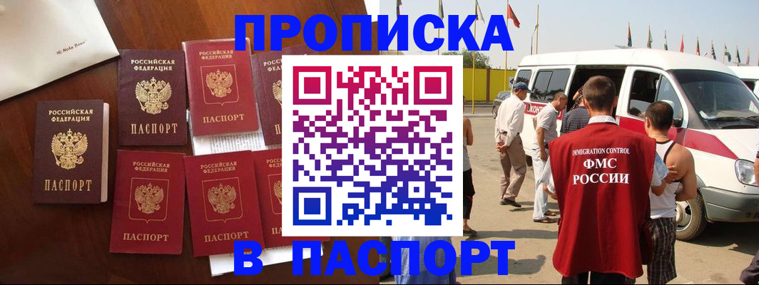 прописка для кредита в Сланцах