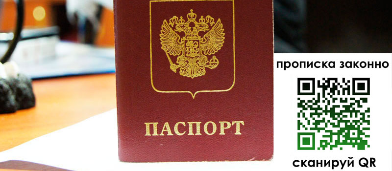 регистрация в Сланцах